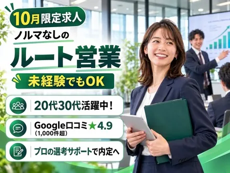 株式会社MY補助金パートナーの求人・転職情報