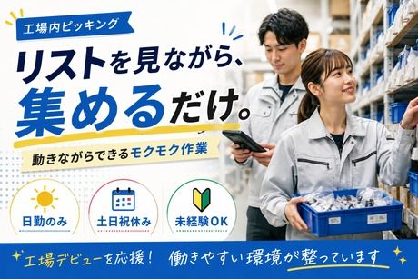 株式会社ヒューマンアイズの求人・転職情報