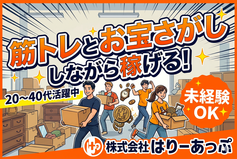 求人画像