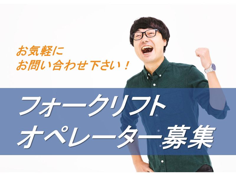 北九州市若松区響町の求人情報