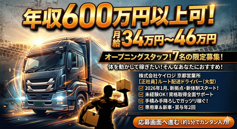 株式会社ケイロジの求人・転職情報