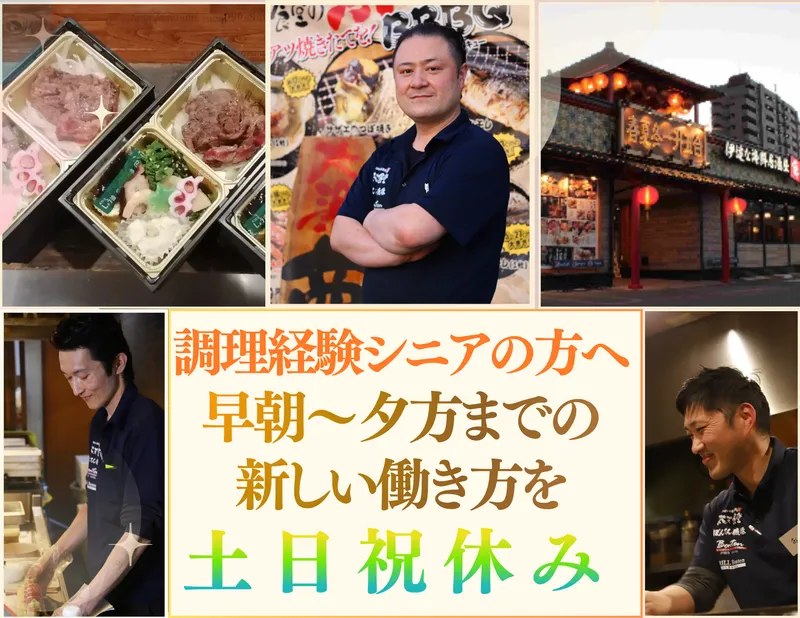 株式会社ぼんてんの求人・転職情報