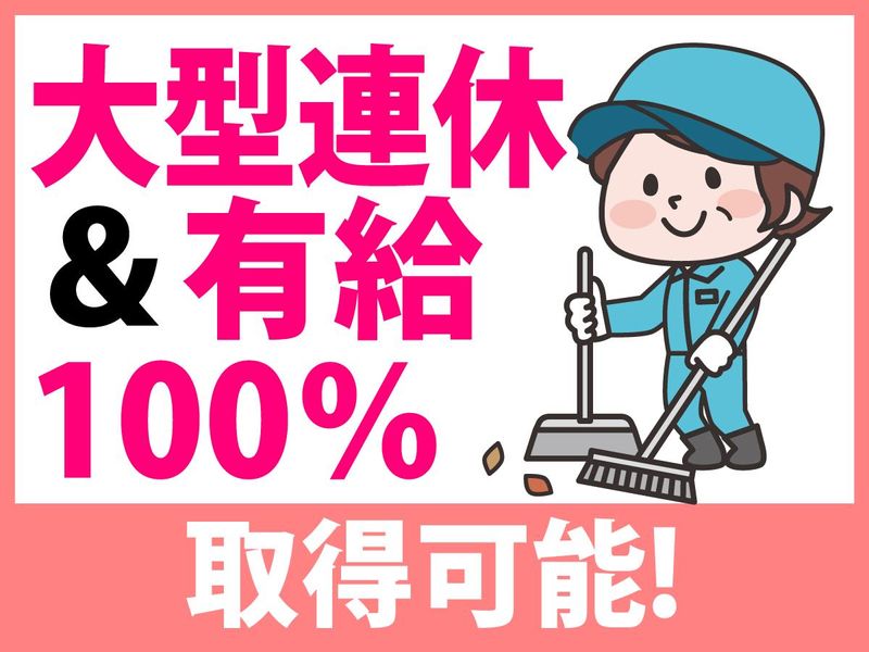三菱電機株式会社　神戸製作所内のアルバイト・バイト求人情報-03
