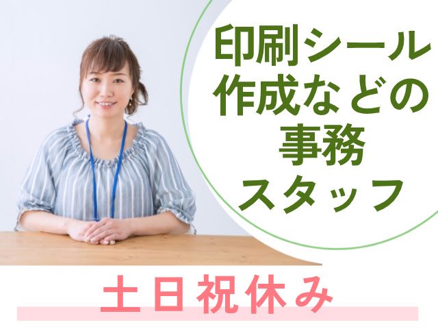 旭ハウス工業株式会社のアルバイト・バイト求人情報-09