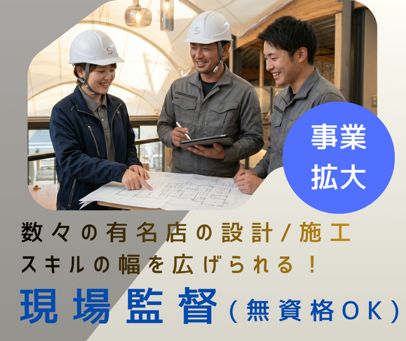 株式会社サンコーポレーションの求人・転職情報