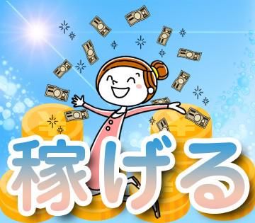 株式会社ビート岡山支店/早島矢尾のアルバイト・バイト求人情報-03