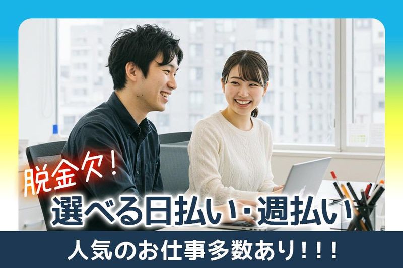 株式会社JobTREE_ASI-Jのアルバイト・バイト求人情報-13