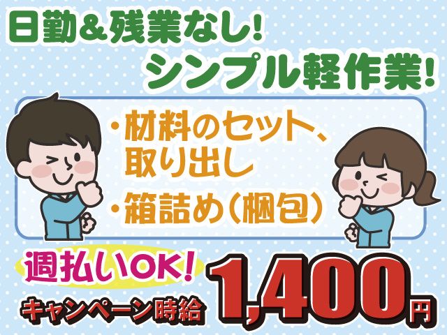 有限会社 ネクストワンマネジメントサービス さいたま営業所