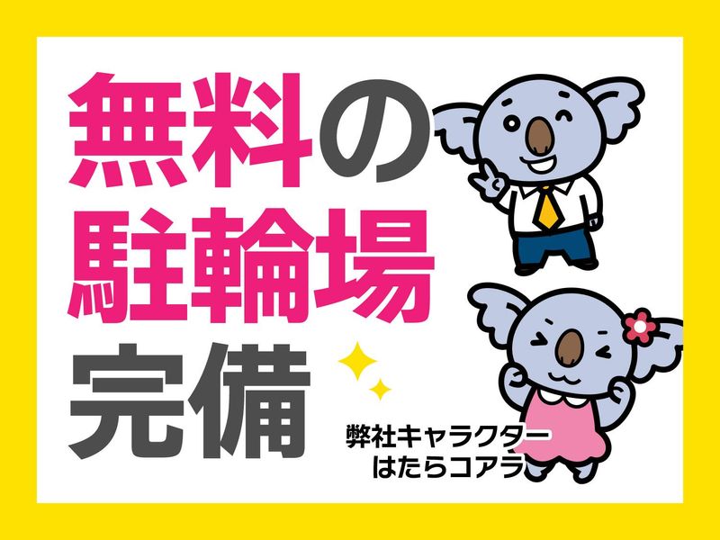 株式会社オフィス総務(派遣先:東大阪市加納)のアルバイト・バイト求人情報-04