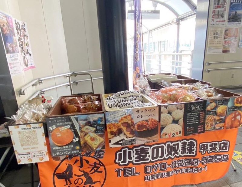 小麦の奴隷 甲斐店のアルバイト・バイト求人情報-03