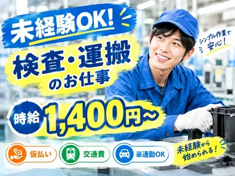 株式会社ヒューマンライン九州