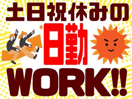 株式会社ビート