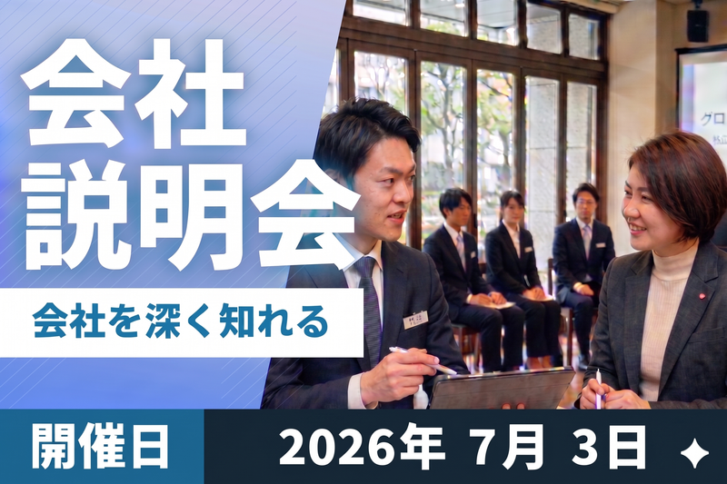 株式会社カナメ・ホールディングス