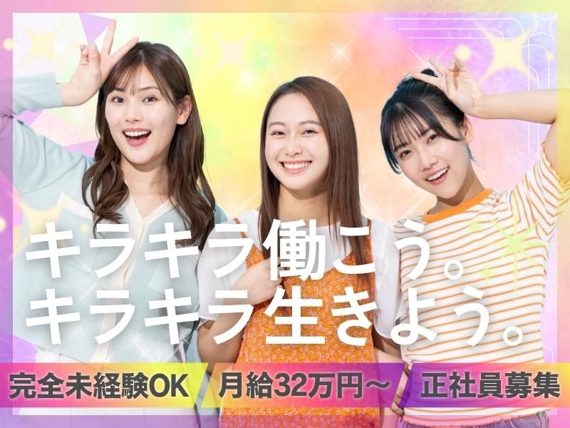 株式会社ＳＫハウスの求人・転職情報