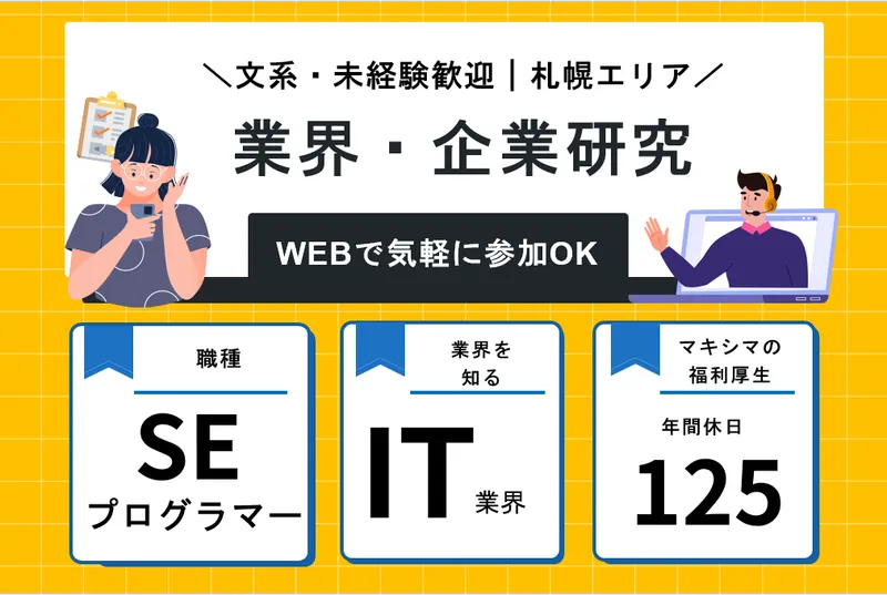 株式会社マキシマ