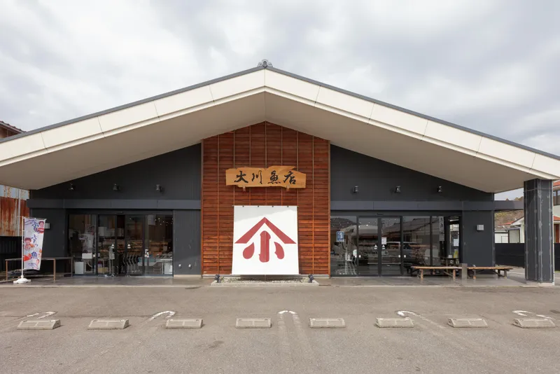 大川魚店　四倉本店・泉店のアルバイト・バイト求人情報