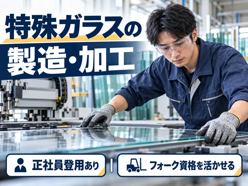株式会社アルファラインのアルバイト・バイト求人情報