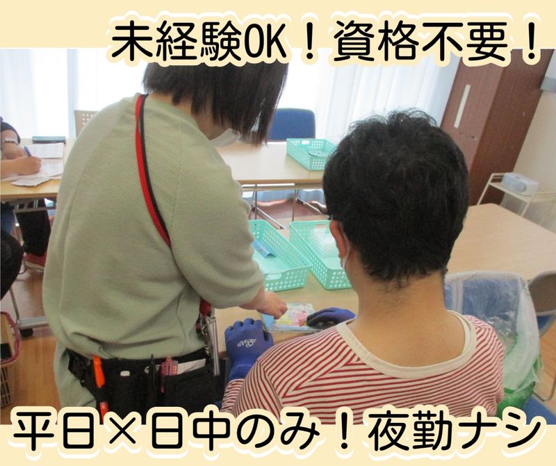 やすらぎ夢ショップ