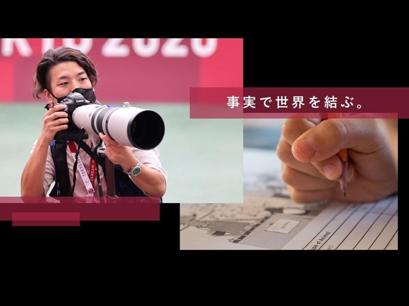 【メディア塾】運動記者