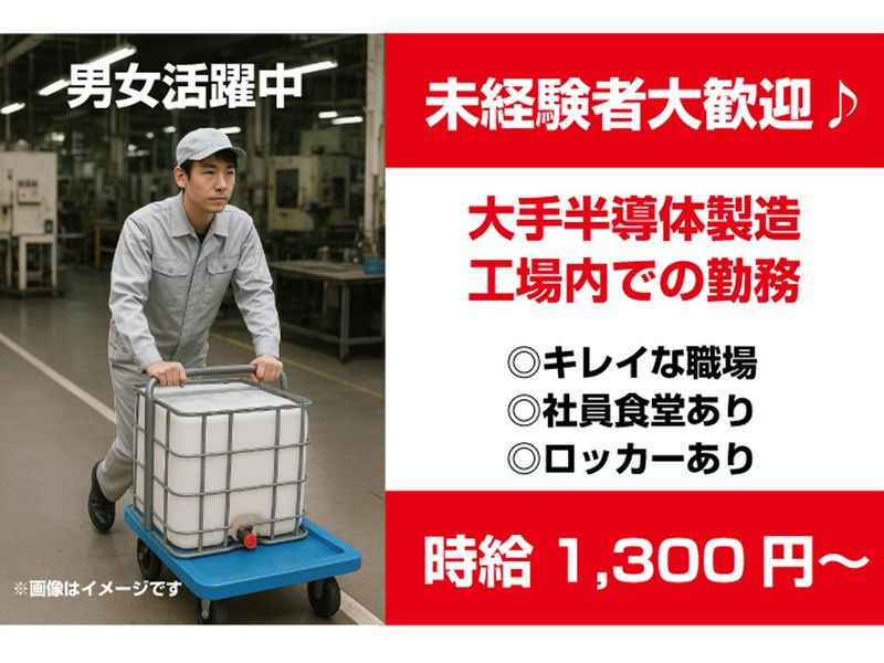 北上市工業団地