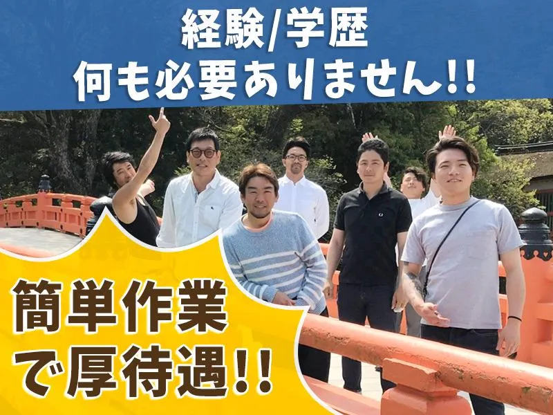 株式会社小川建設のアルバイト・バイト求人情報