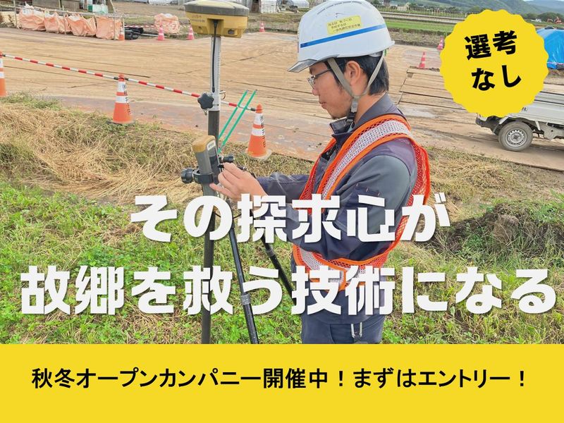 株式会社櫻井千田