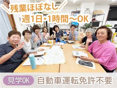 ヘルパーステーション さくらのアルバイト・バイト求人情報-09