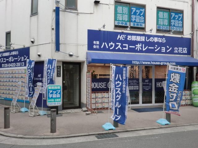ハウスコーポレーション尼崎店のアルバイト・バイト求人情報-03