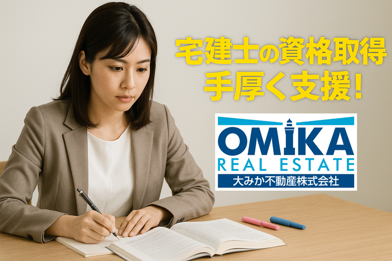 大みか不動産　本店のアルバイト・バイト求人情報-02