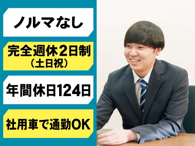 カセツリース株式会社の求人・転職情報