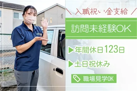 株式会社ワン・ライフの求人・転職情報