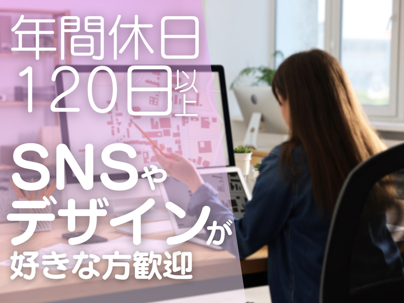 株式会社住生活研究所の求人・転職情報
