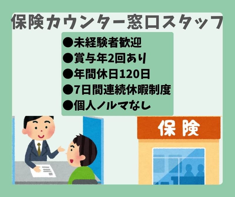 株式会社保険ひろばの求人・転職情報