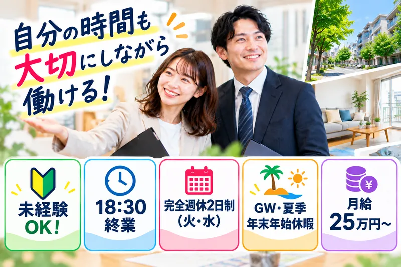 有限会社ホームワークの求人・転職情報