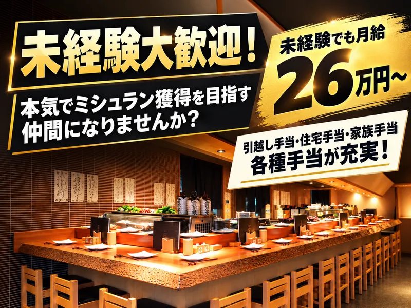 有限会社宮川商店の求人・転職情報