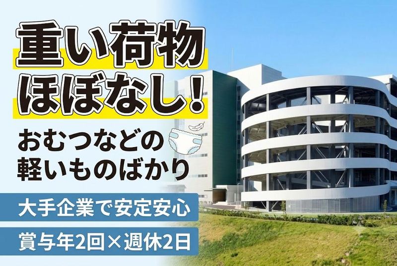 トランコムEX西日本株式会社の求人・転職情報