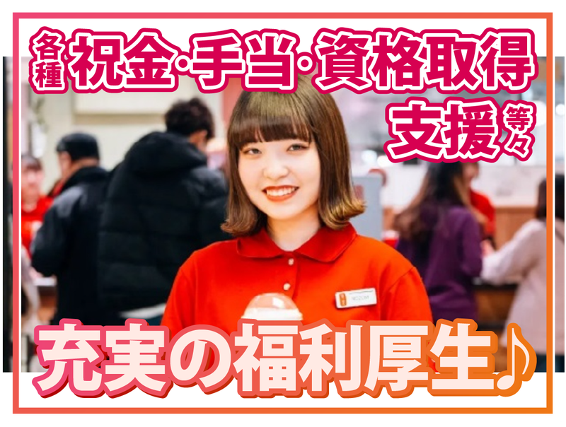 株式会社B級グルメ研究所ホールディングス【ゴンチャ 横浜西口店】のアルバイト・バイト求人情報-03
