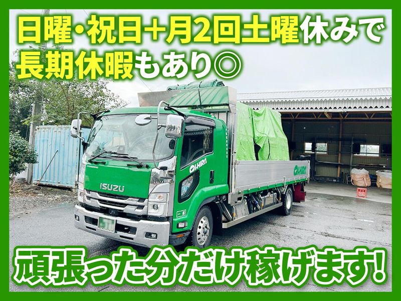 大衡運送株式会社の求人・転職情報