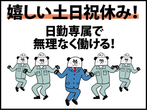 株式会社ジャパンクリエイト北日本事業統括部（直接雇用）の求人・転職情報
