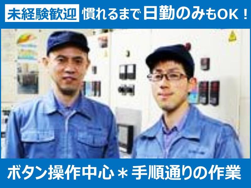 セキサーマル株式会社の求人・転職情報