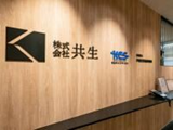 株式会社共生のアルバイト・バイト求人情報-02