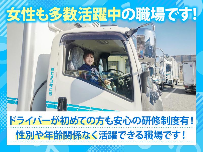 株式会社流通企画の求人・転職情報