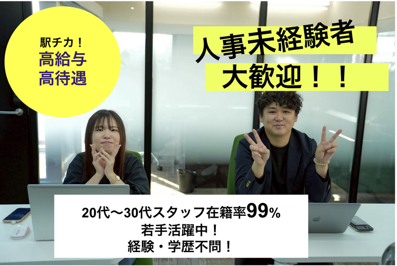 株式会社アルボスの求人・転職情報