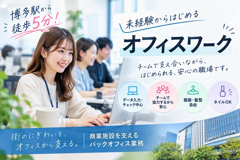 株式会社イーストの求人・転職情報