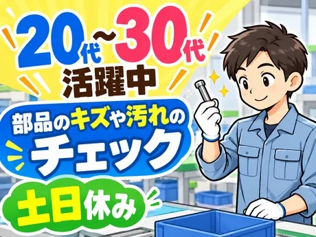ATアクト株式会社のアルバイト・バイト求人情報