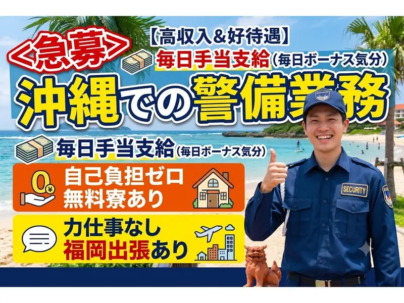 株式会社ＨＯＫＵＴＯの求人・転職情報