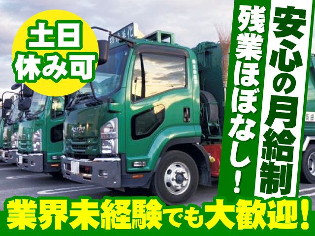 株式会社吉田商事の求人・転職情報