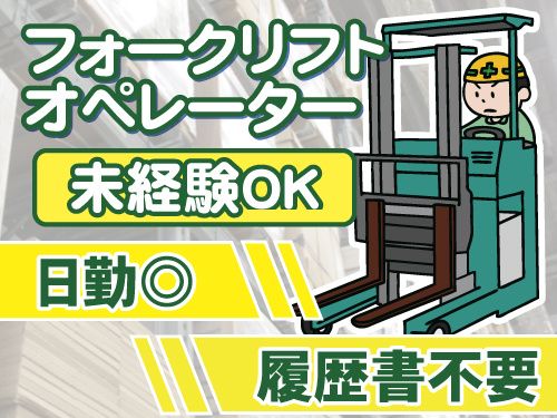 株式会社GoodWorkJapanのアルバイト・バイト求人情報-48