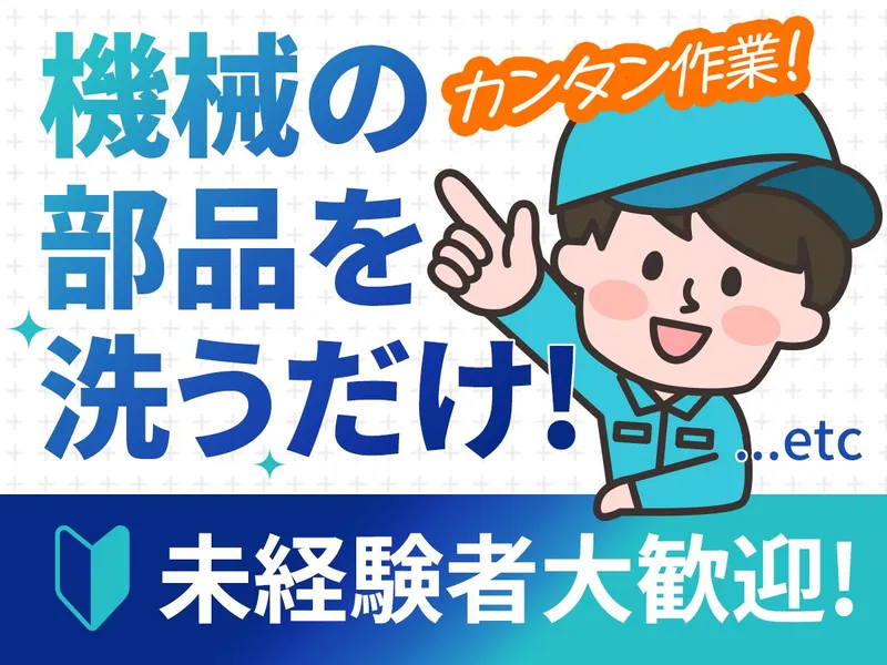 株式会社サンライズワークス/MCUX21105のアルバイト・バイト求人情報-06