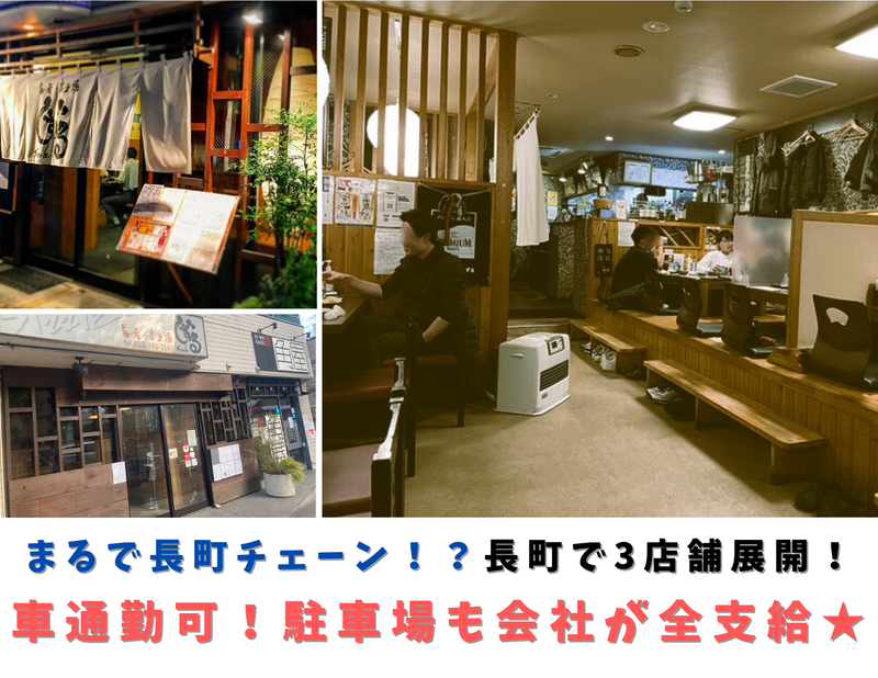 旨い肴・炭火焼「しずる」のアルバイト・バイト求人情報-03